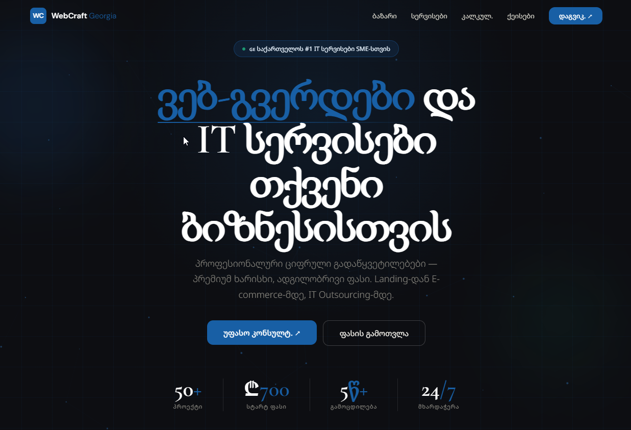 Web Craft Georgia